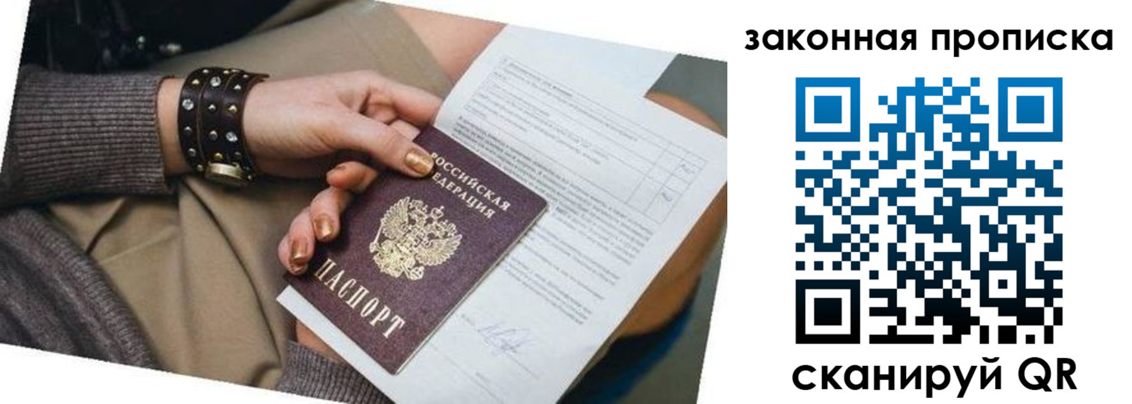 временная регистрация для школы в Ак-Довураке