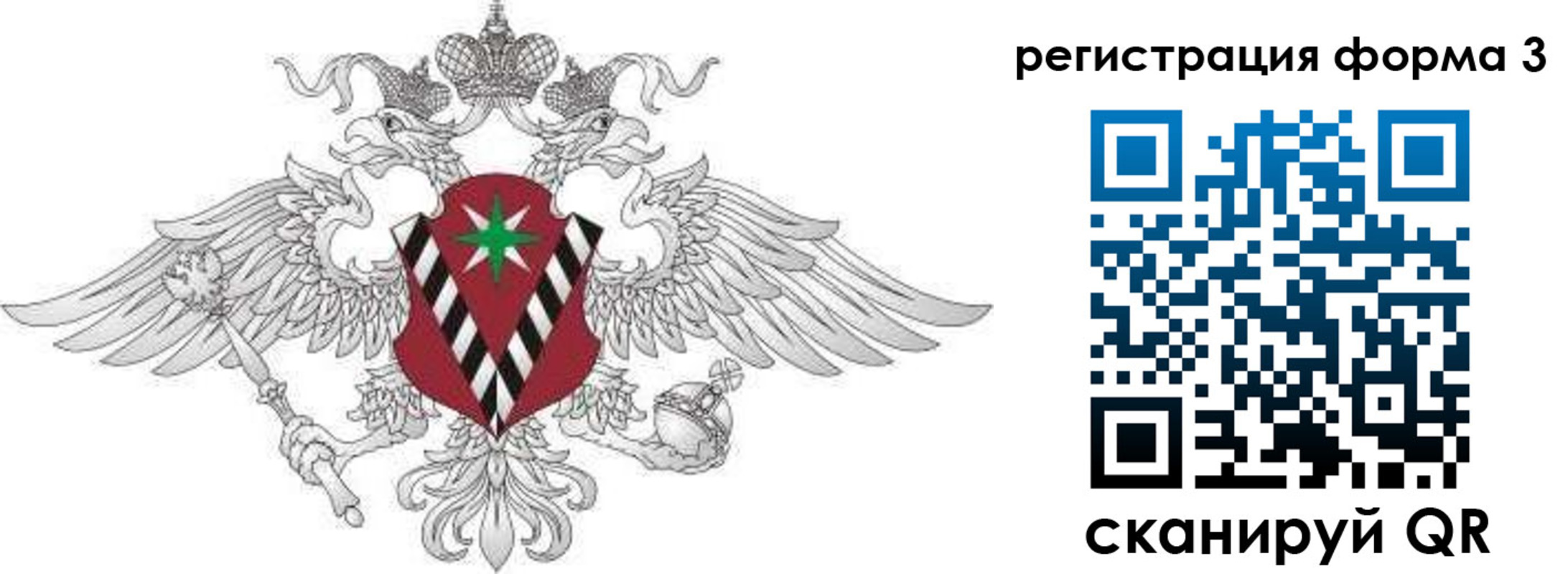 временная регистрация для школы в Ак-Довураке