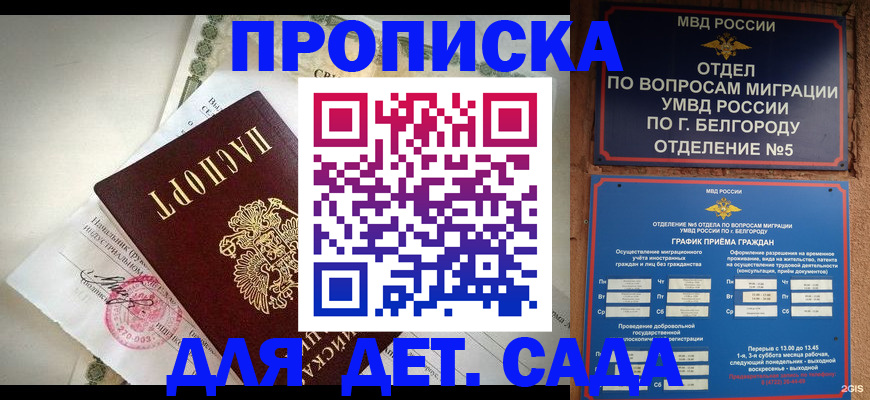 временная регистрация адрес в Ак-Довураке
