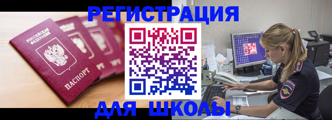 временная регистрация госуслуги в Ак-Довураке