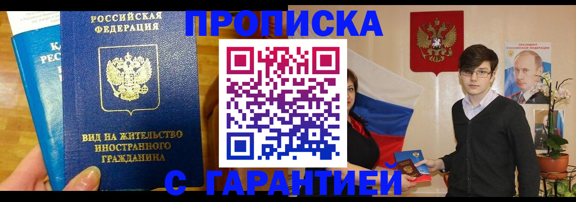 прописка для школы в Ак-Довураке