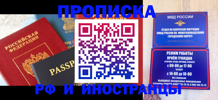 временная регистрация поиск в Ак-Довураке