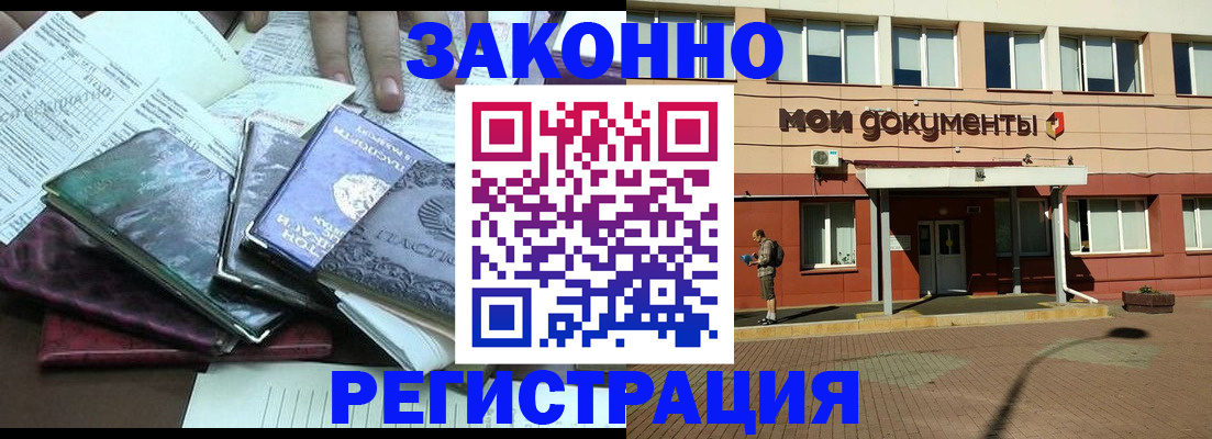 пропишу в квартире в Ак-Довураке